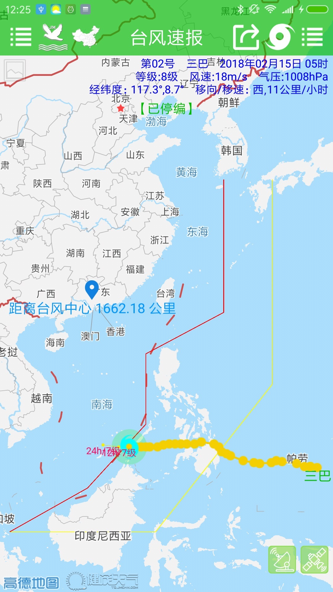 台风速报最新版图1