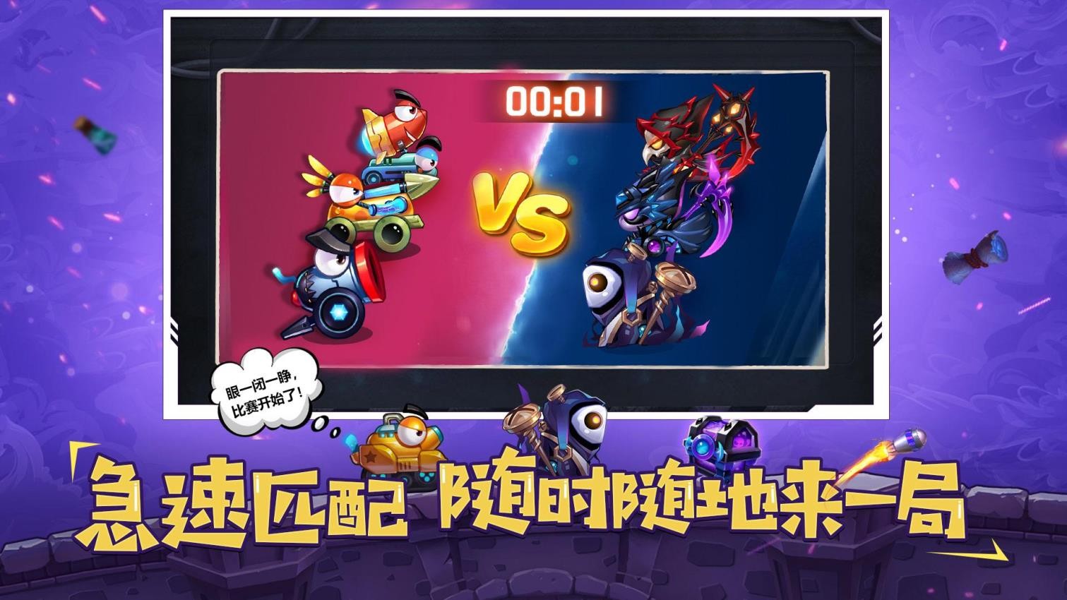 坦克大决战安卓版图4
