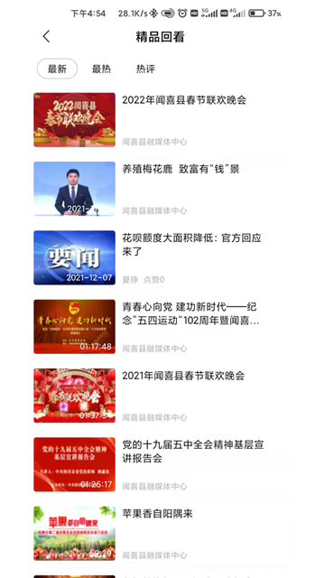 今日闻喜 图3