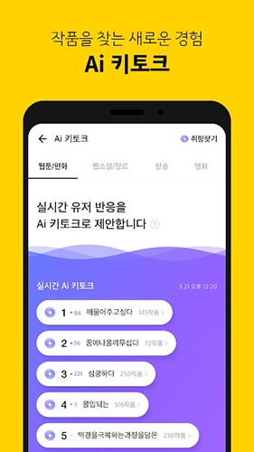 kakaopage漫画中文版图1
