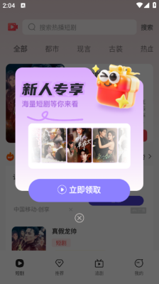 芒芒短剧 无广告版图2