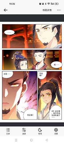 掌阅漫画无广告版(1)