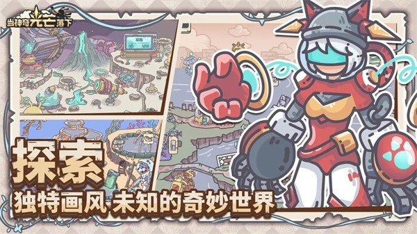 当神奇光芒落下最新版图4