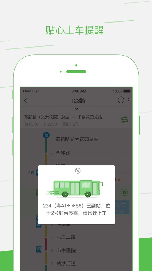 智邦出行图3