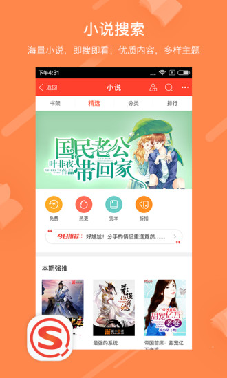 搜狗搜索正版