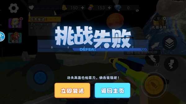 神奇星球沙盒 (3)
