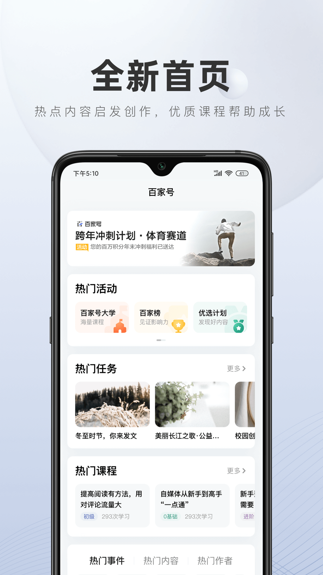 百家号安卓版图1