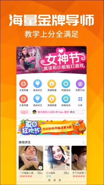 语音聊天宝图4