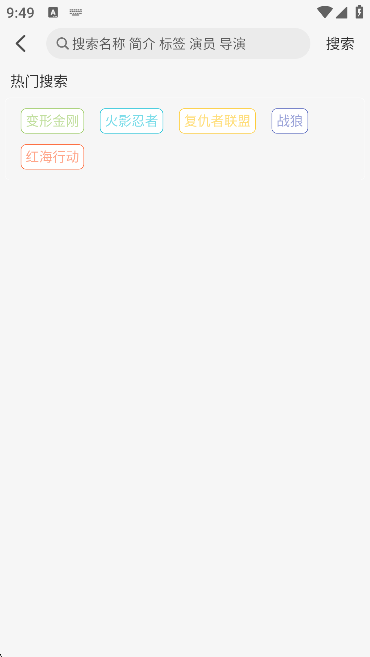 八天影视 图2
