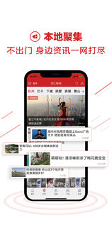 浙江新闻图2