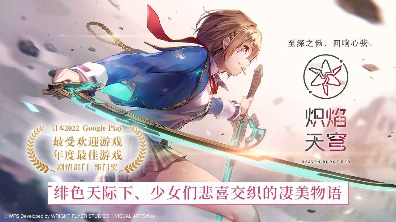 炽焰天穹正版图5