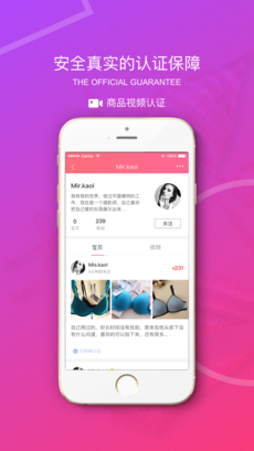 原味二手货手机版图4