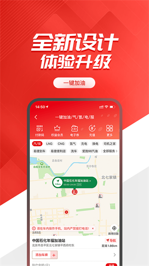 易捷加油图2