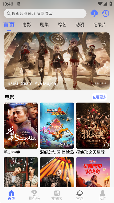 秒看视频 图2