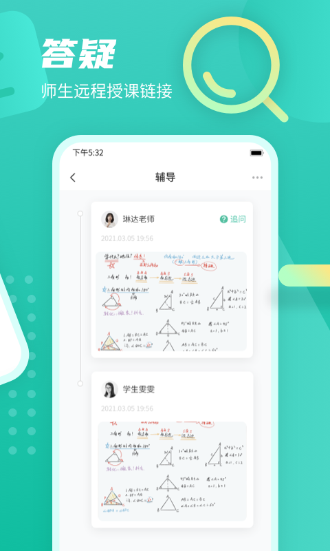伯索云学堂 