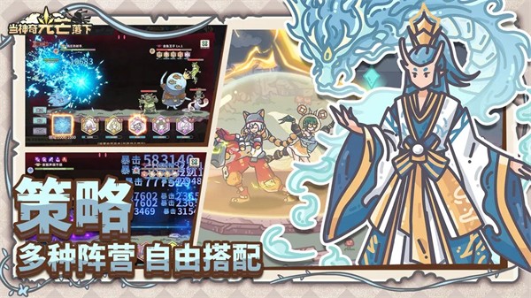 当神奇光芒落下最新版图1