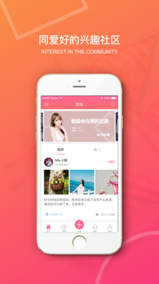 原味二手货手机版图1