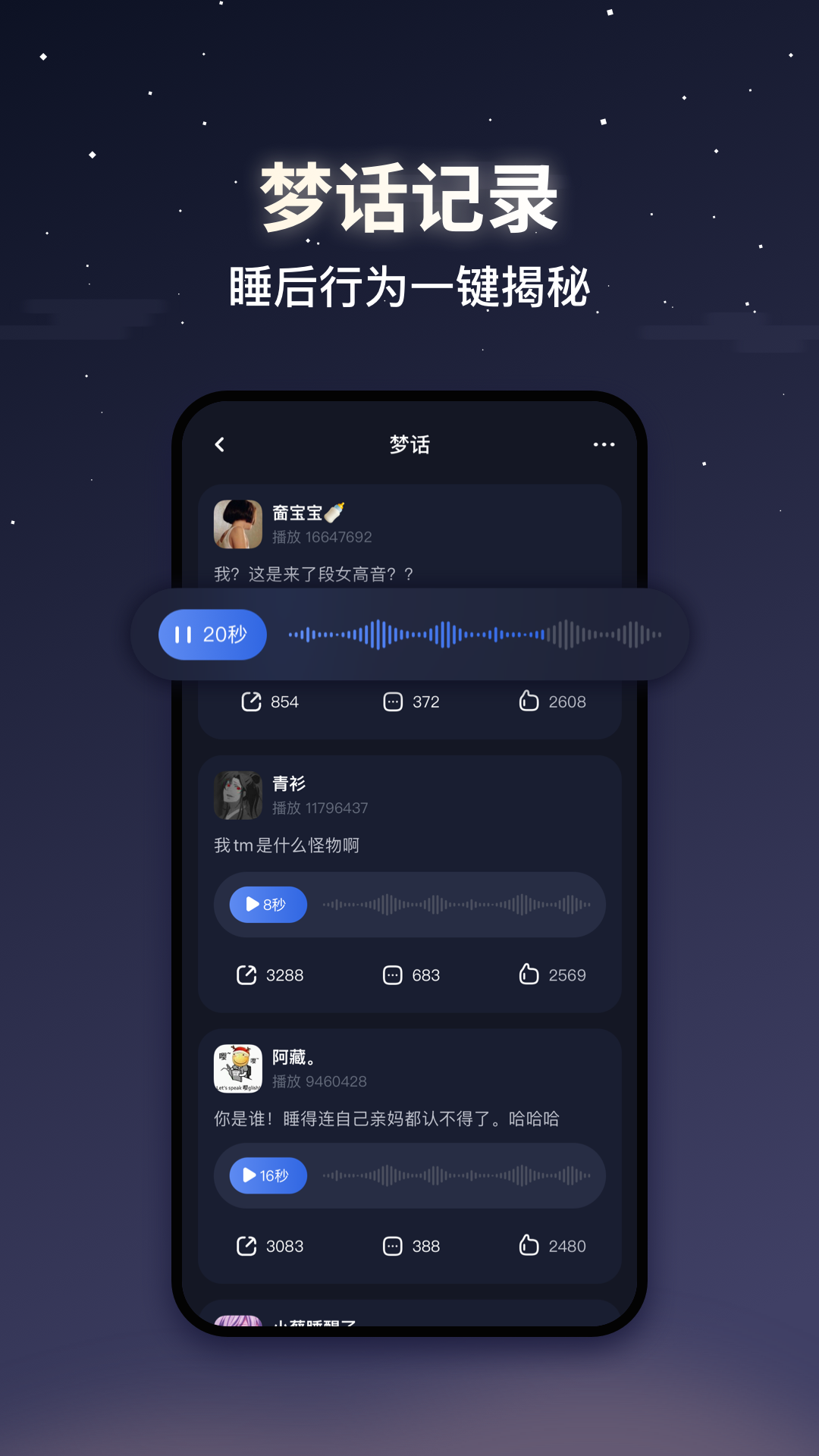 蜗牛睡眠免费版图2