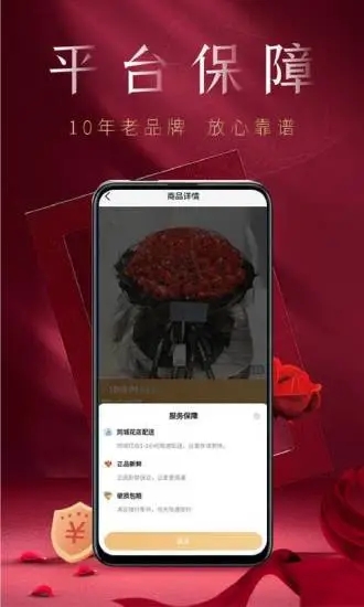 花佳鲜花2026图3