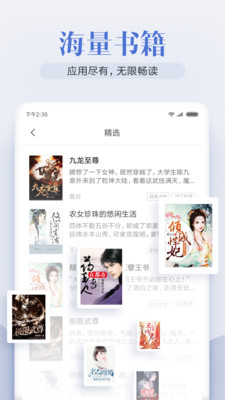全民搜书图2