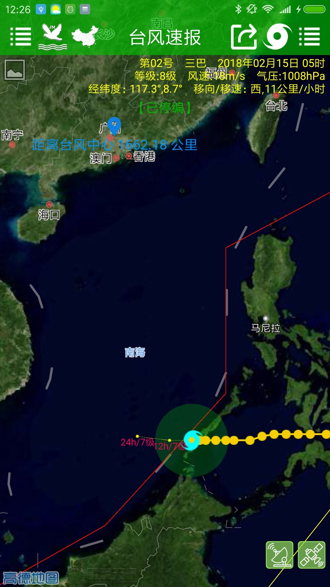 台风速报最新版图2