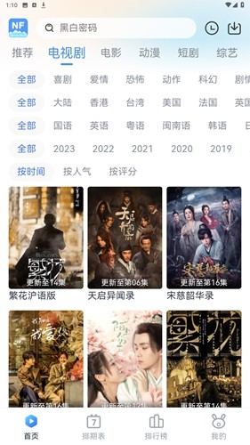 南坊追剧免费版图3