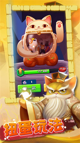 三国喵乱斗图1