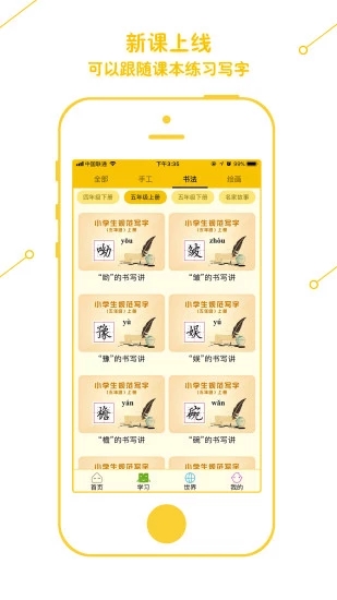 学艺家图4