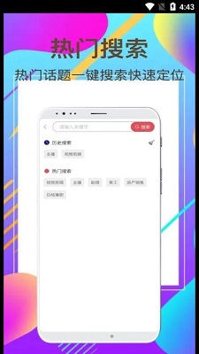 富海兼职图1