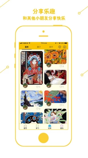 学艺家图1