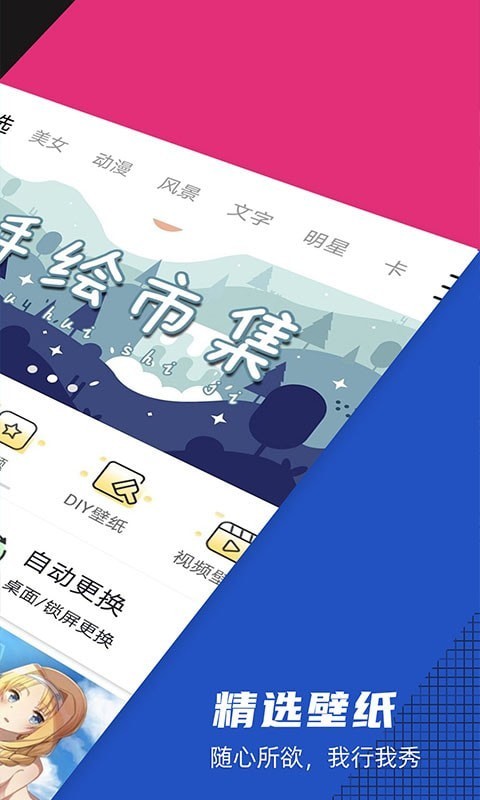 灵动壁纸安卓版图2