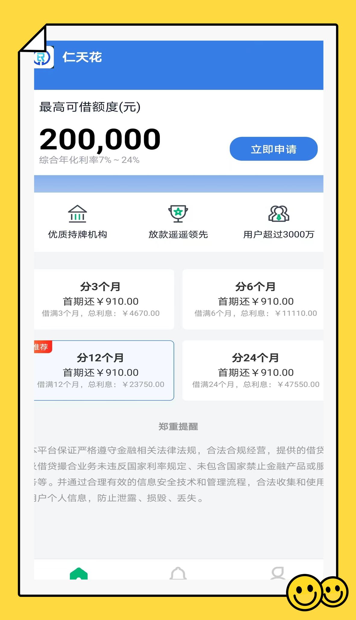 仁天花图3