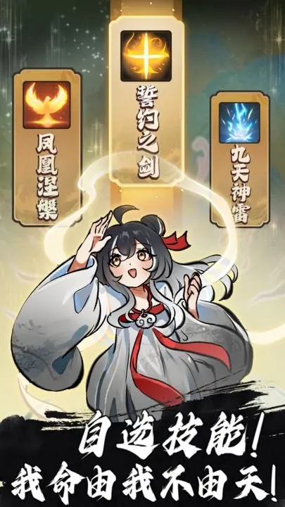 抽卡仙帝图2