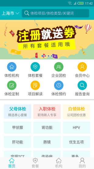 健康哦原版图1