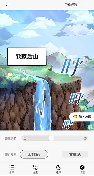掌阅漫画无广告版(8)