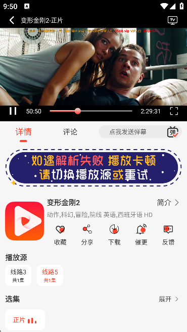 八天影视 图4