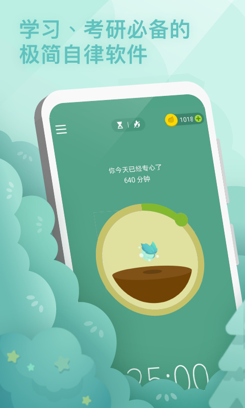 forest免费版图1