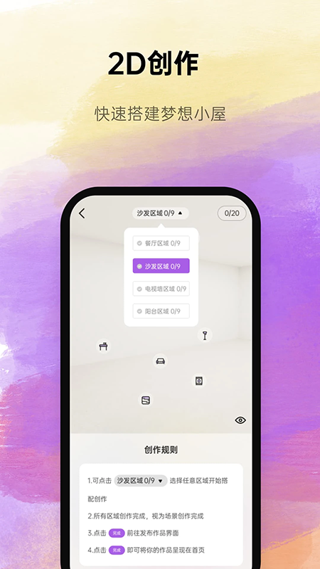 来绘 
