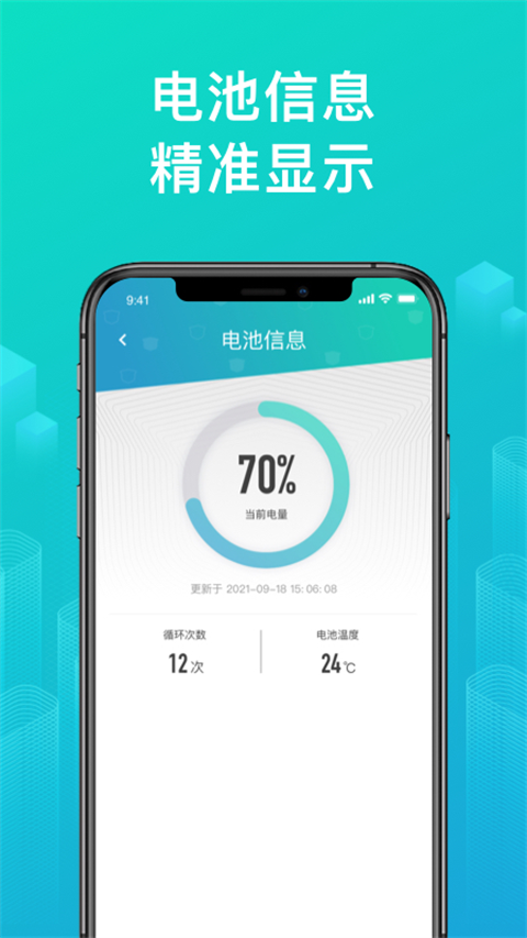 绿源智能最新版图4