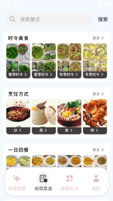 佑荷智慧 