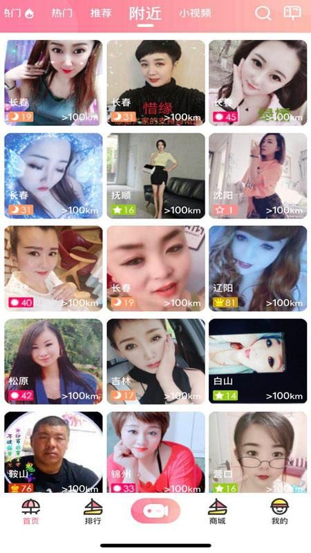 浪花直播正版图3