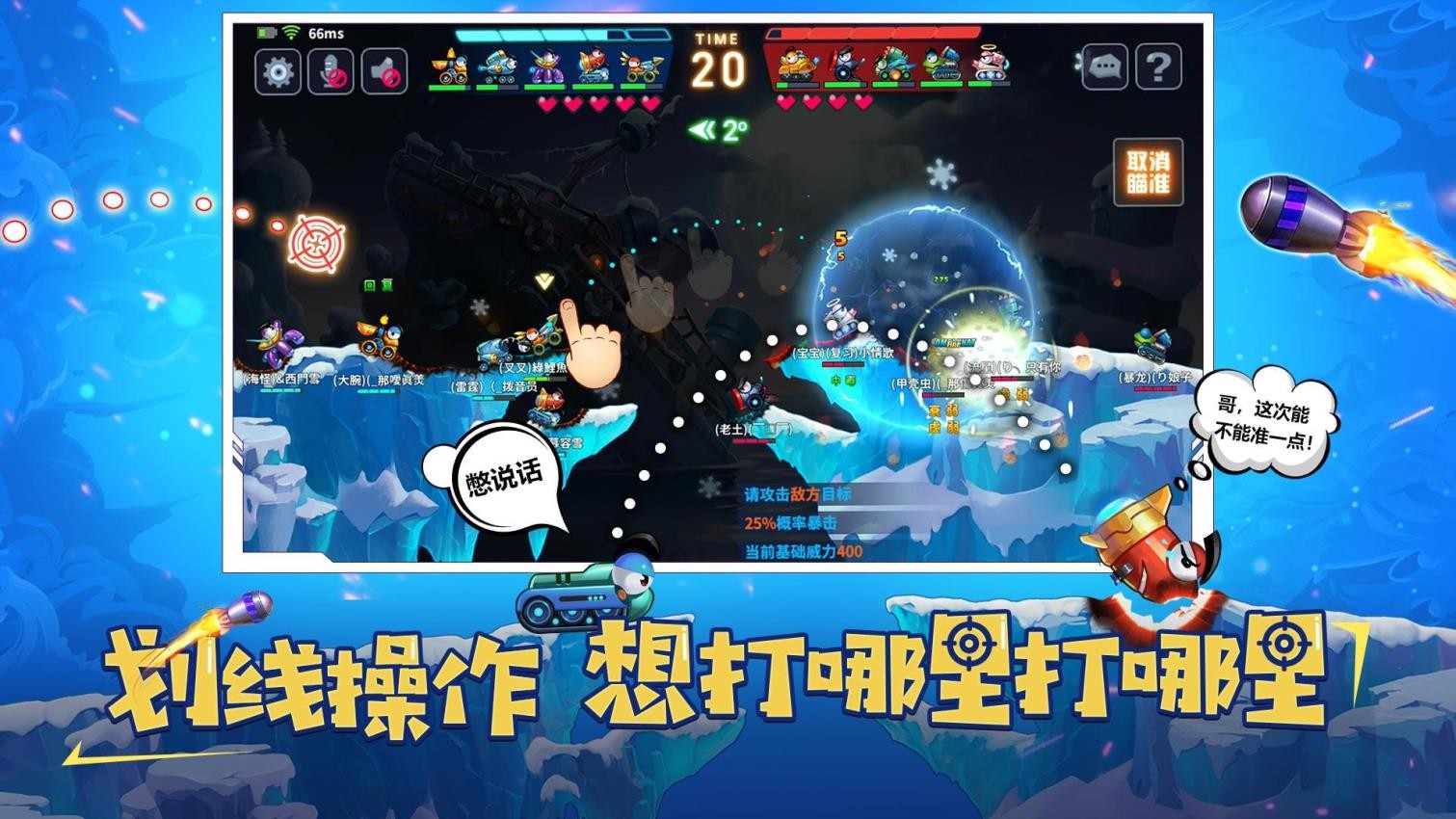 坦克大决战安卓版图2
