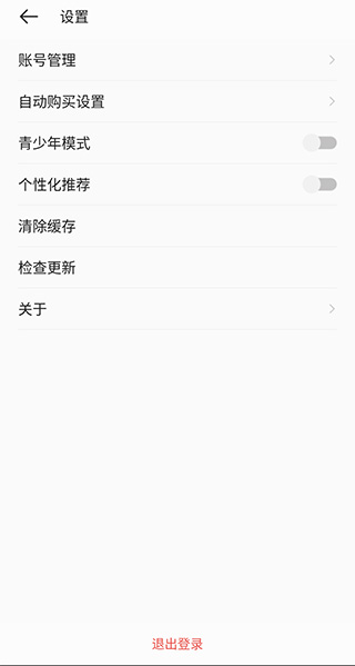 掌阅漫画无广告版(4)