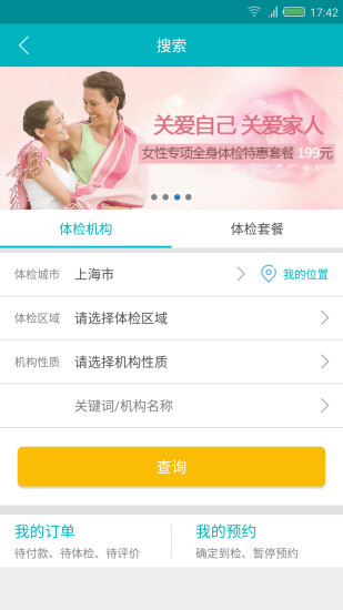 健康哦原版图4