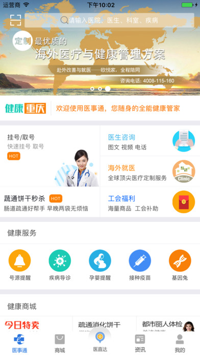 医事通图3