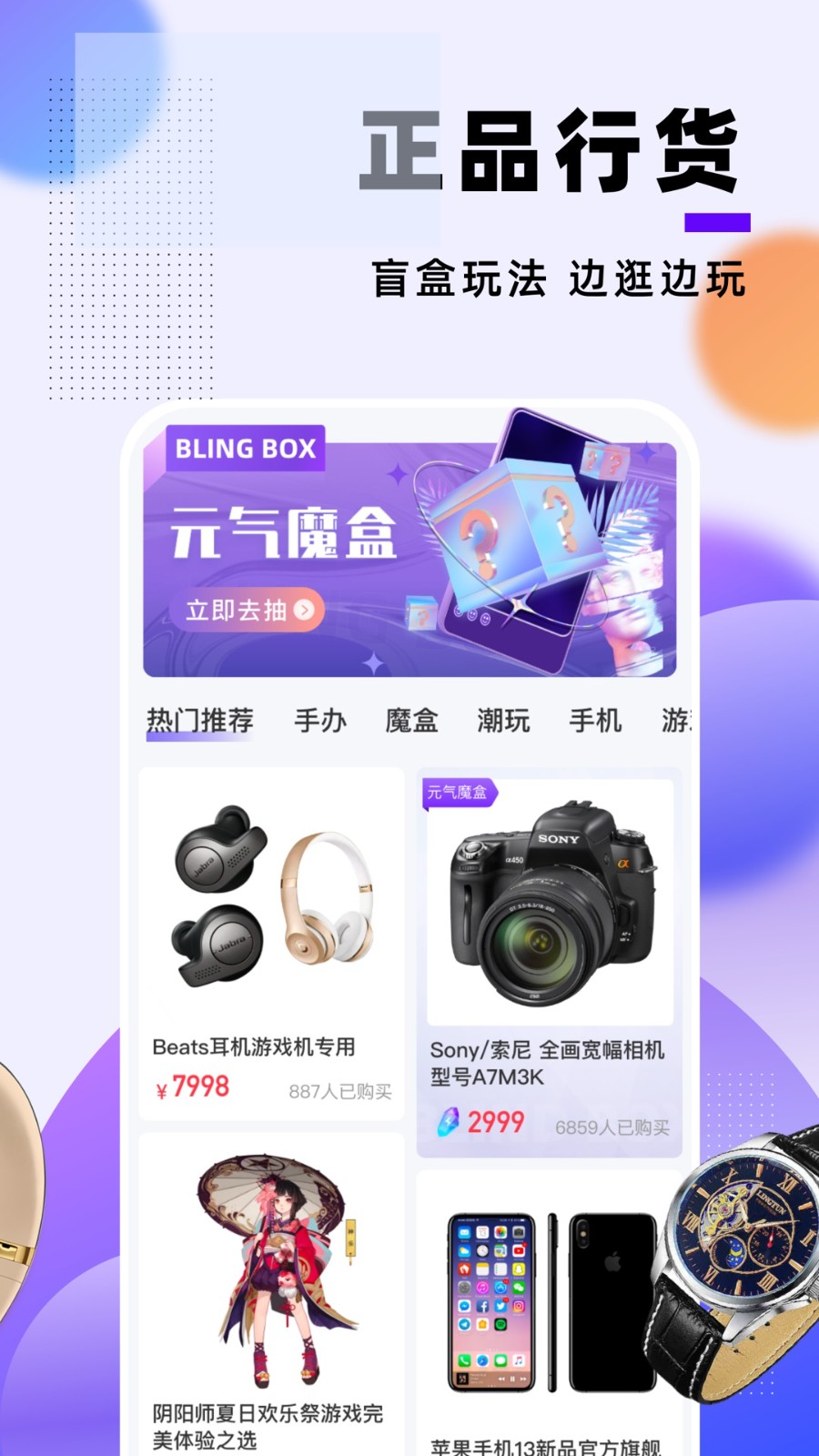 元气魔盒图3