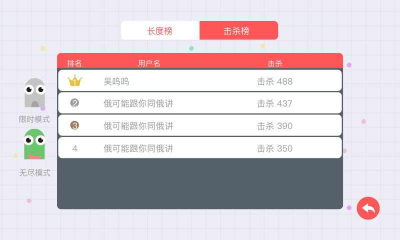 贪吃蛇免费版图2