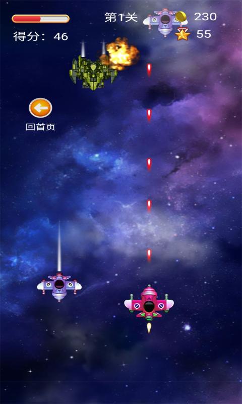 指尖大战战机图4