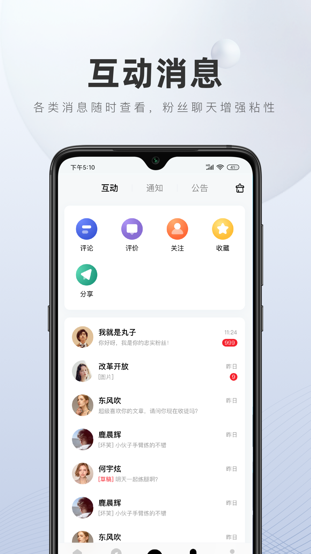 百家号安卓版图3