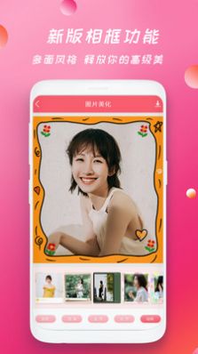 天美相机手机版图3